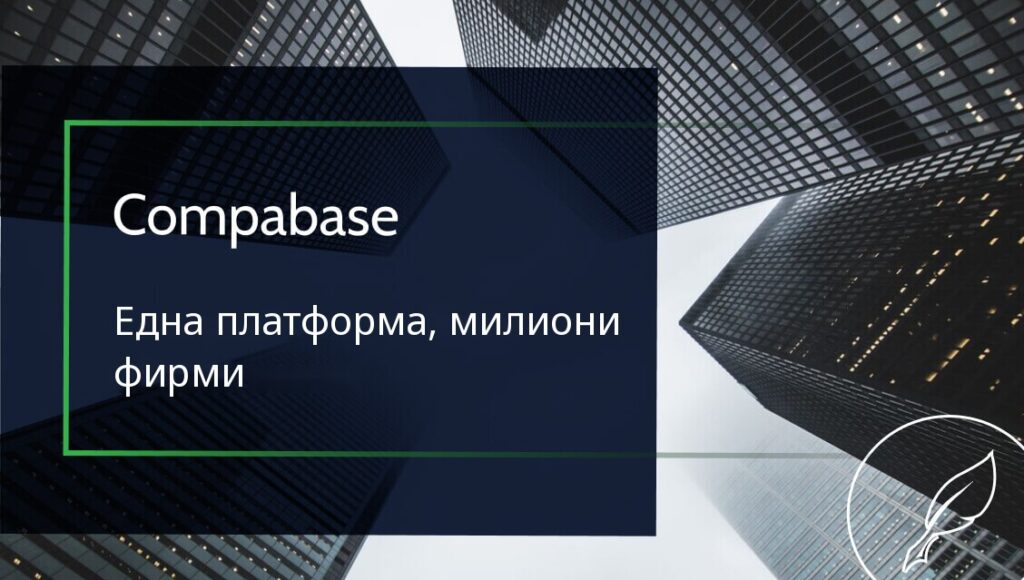Content Writer представя Compabase: данни за полски фирми за ИИ