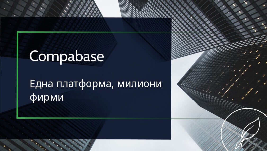 Content Writer представя Compabase: данни за полски фирми за ИИ